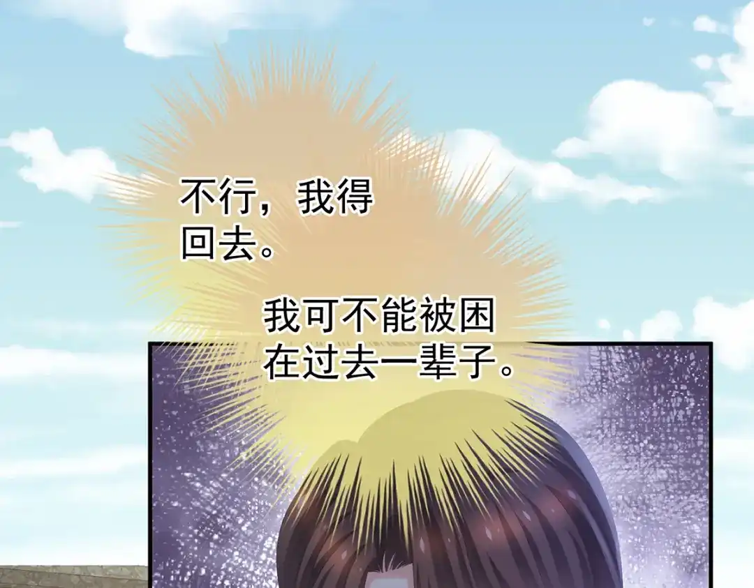 《女帝多蓝颜》第364话 将自己献给皇上 第18页