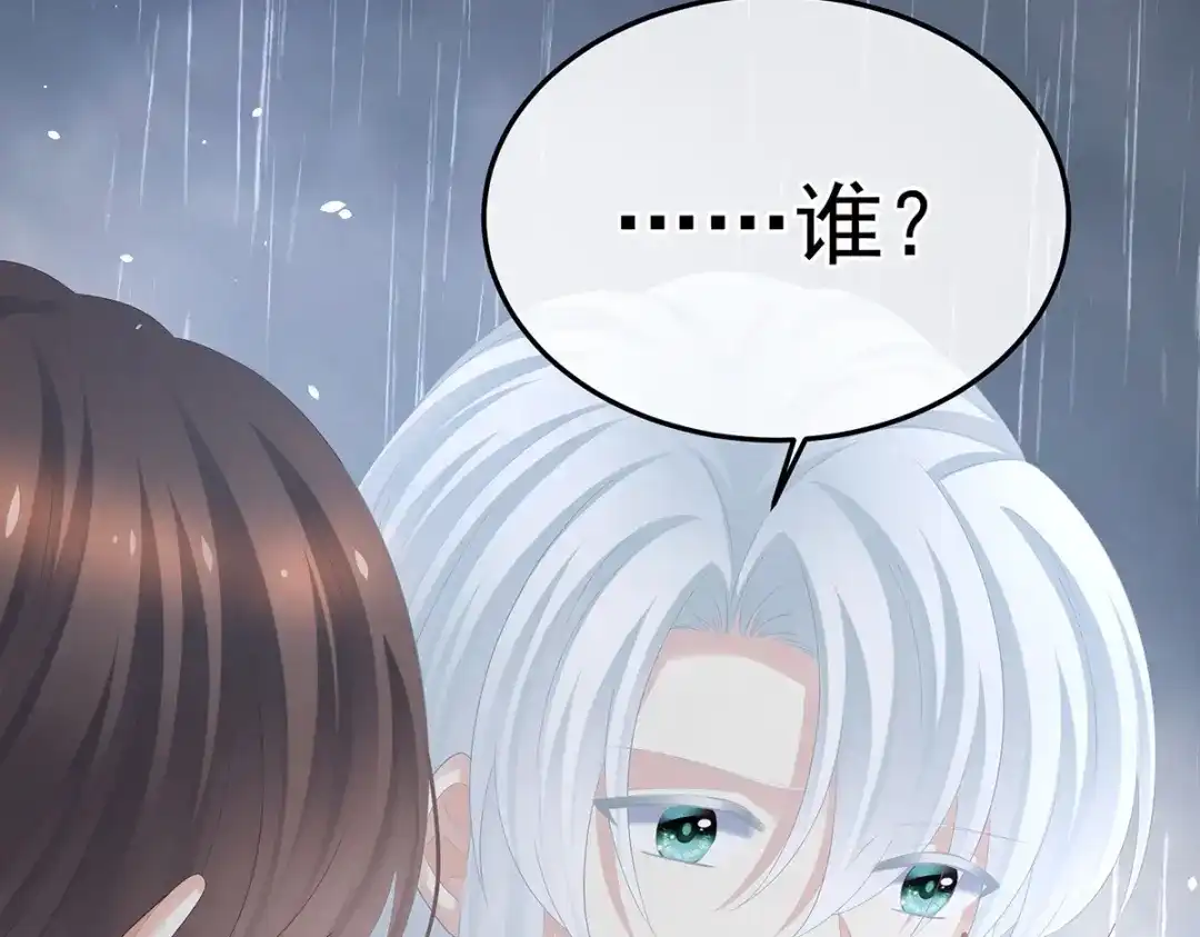 《女帝多蓝颜》第364话 将自己献给皇上 第125页