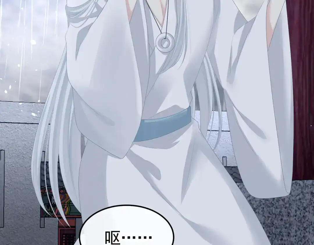 《女帝多蓝颜》第364话 将自己献给皇上 第109页