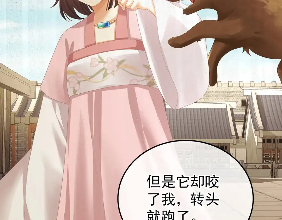《女帝多蓝颜》第364话 将自己献给皇上 第32页