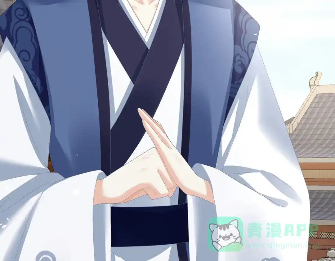 《女帝多蓝颜》第365话 太后 第96页