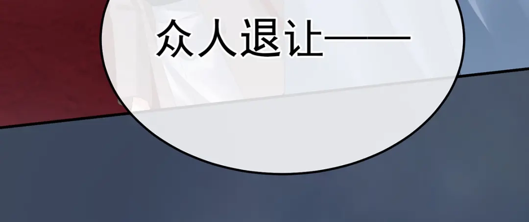《女帝多蓝颜》第365话 太后 第30页