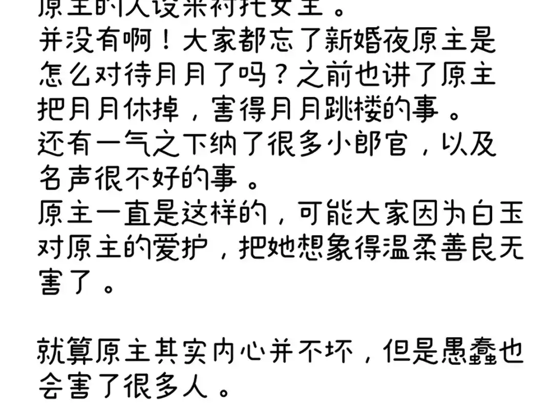 《女帝多蓝颜》第365话 太后 第119页
