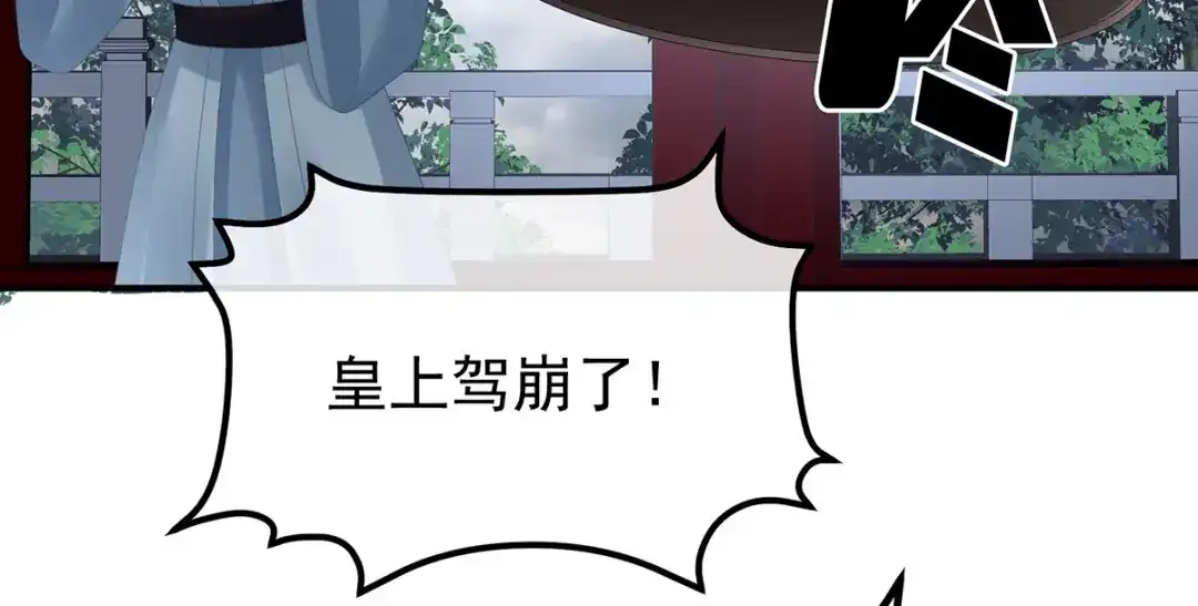 《女帝多蓝颜》第365话 太后 第18页