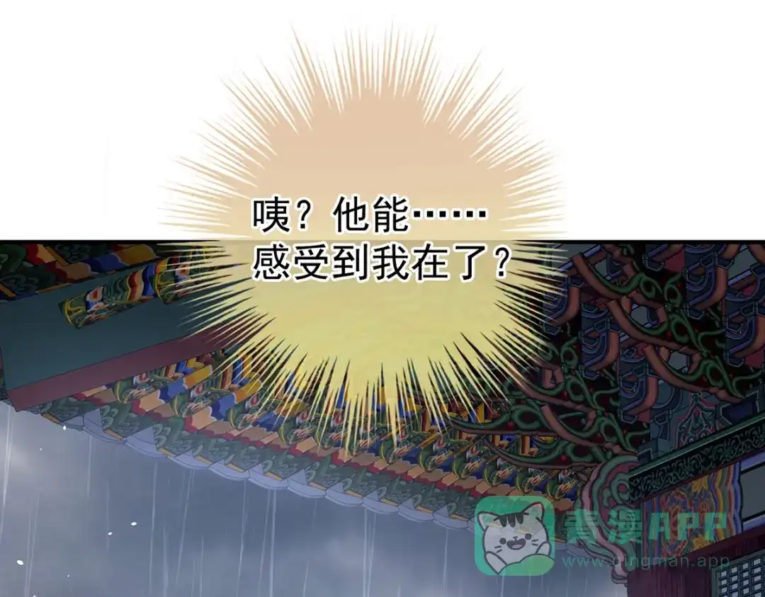《女帝多蓝颜》第365话 太后 第6页