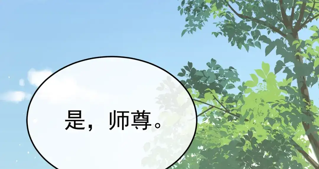 《女帝多蓝颜》第365话 太后 第94页