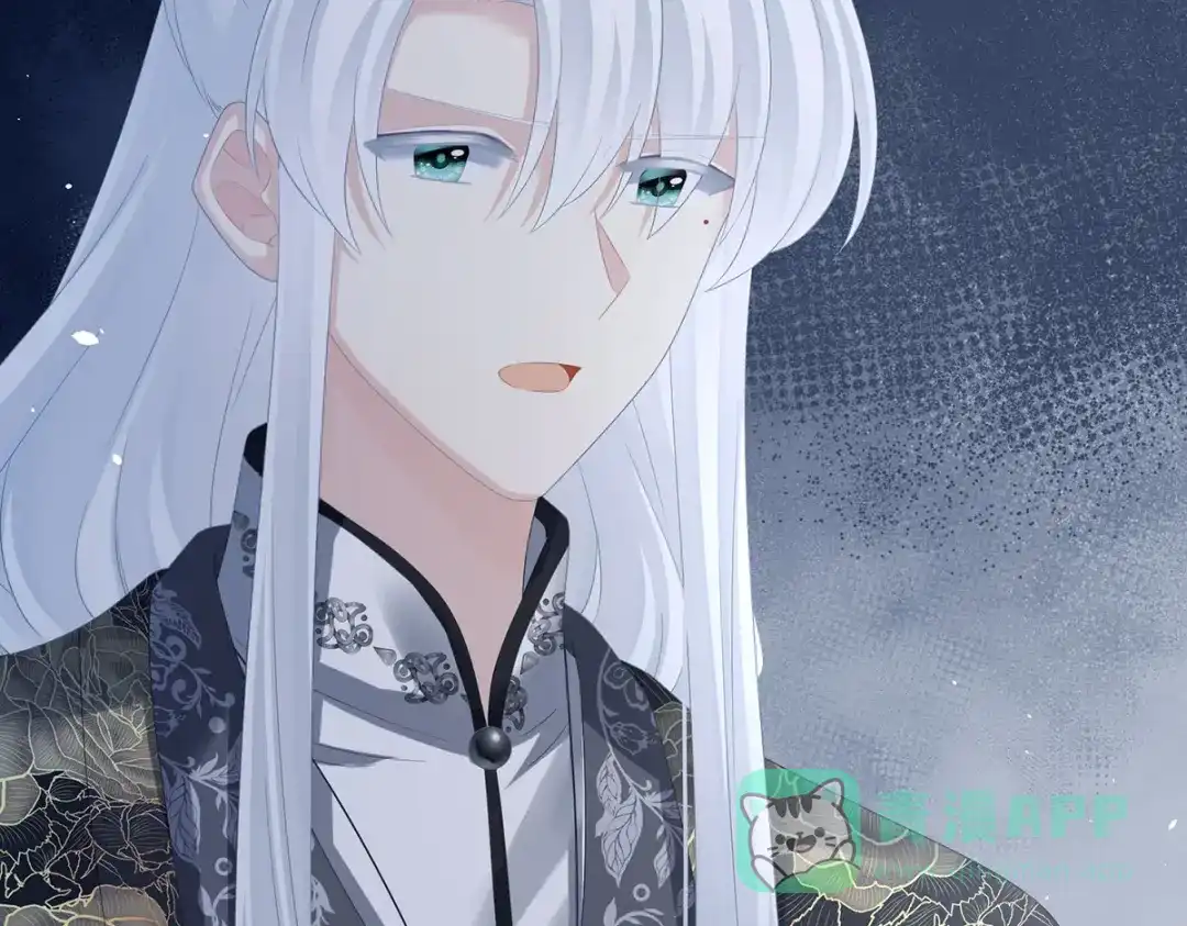 《女帝多蓝颜》第365话 太后 第51页