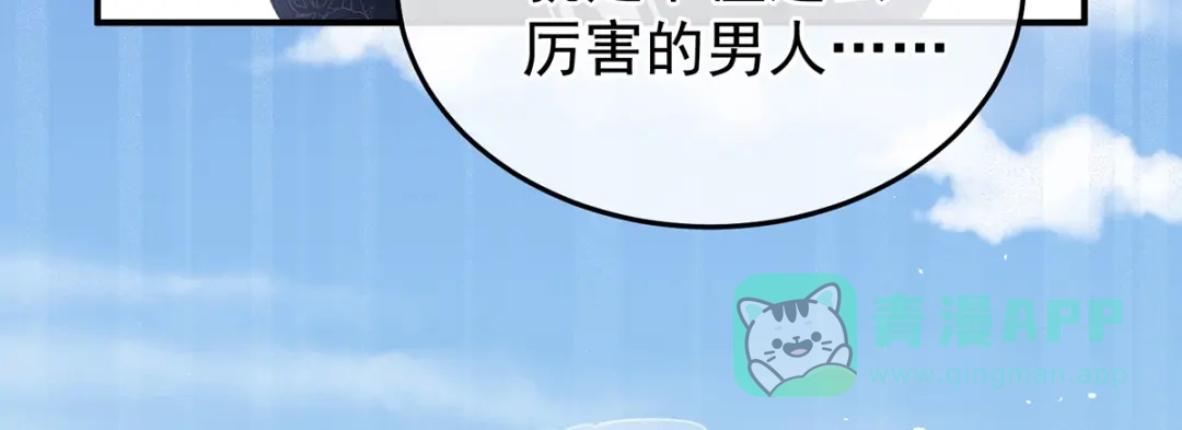 《女帝多蓝颜》第365话 太后 第61页