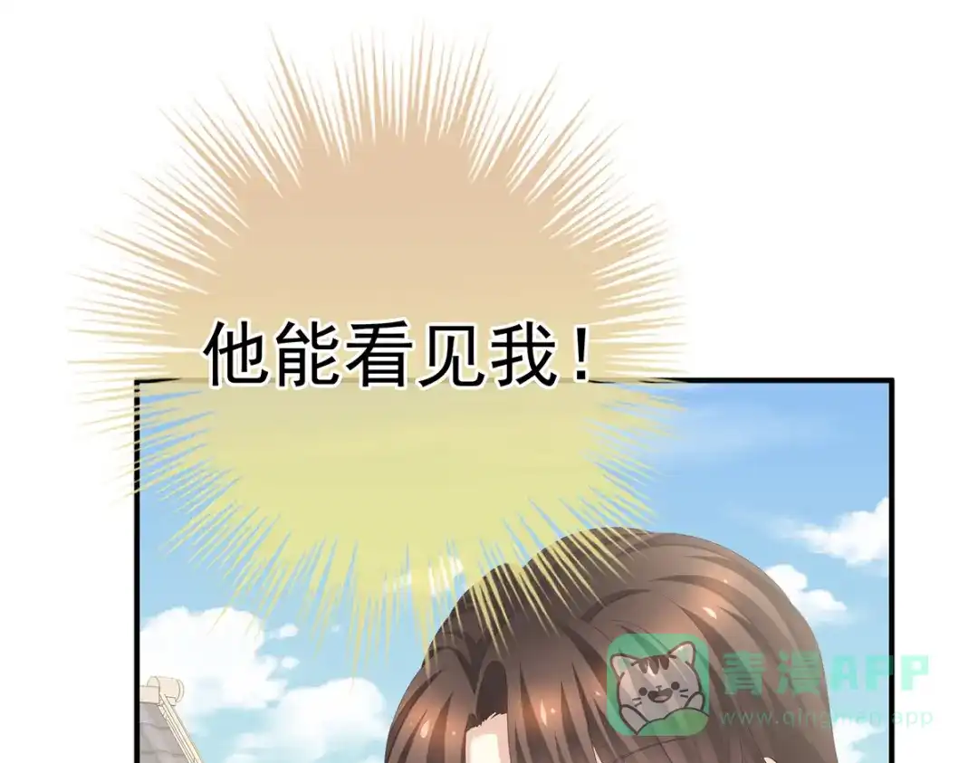 《女帝多蓝颜》第365话 太后 第81页