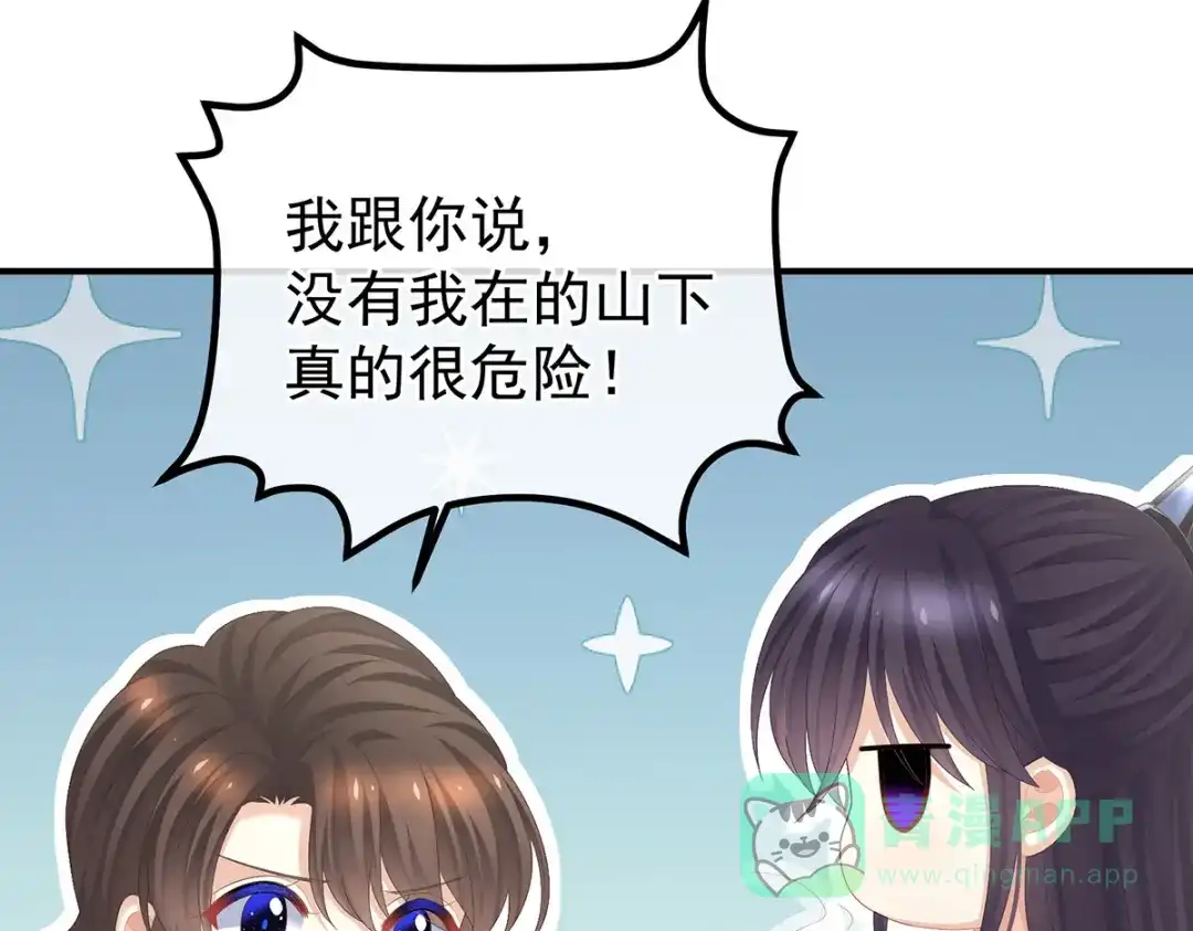 《女帝多蓝颜》第365话 太后 第106页