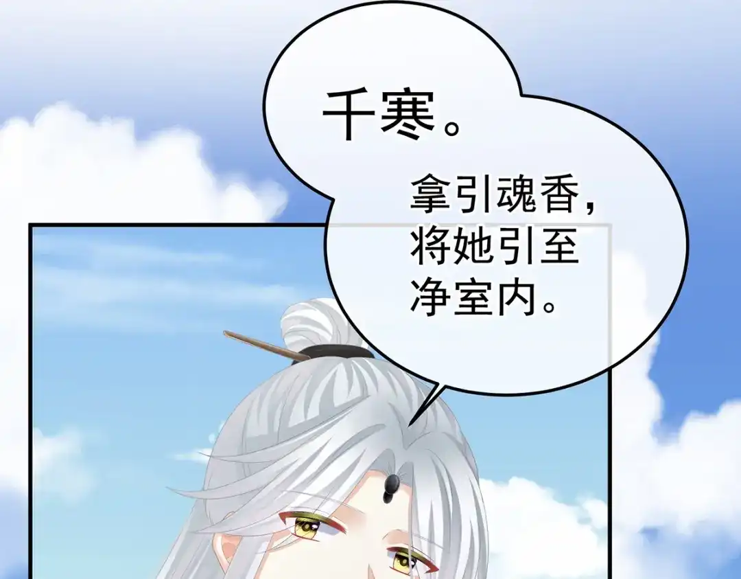 《女帝多蓝颜》第365话 太后 第92页