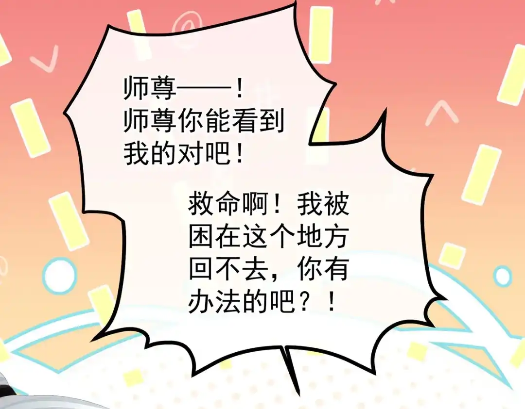 《女帝多蓝颜》第365话 太后 第83页