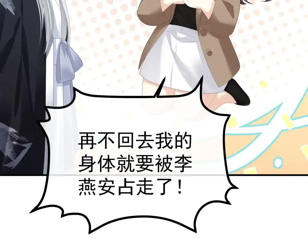 《女帝多蓝颜》第365话 太后 第85页