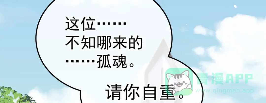 《女帝多蓝颜》第365话 太后 第111页