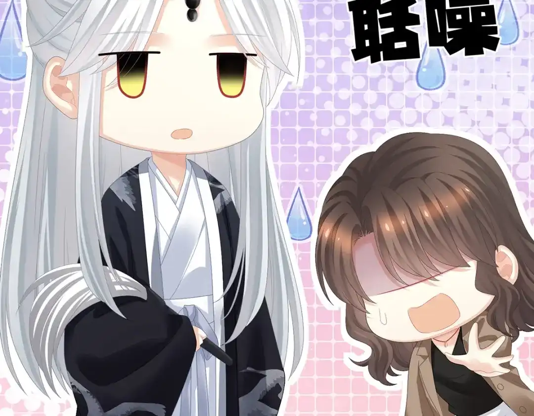 《女帝多蓝颜》第365话 太后 第90页
