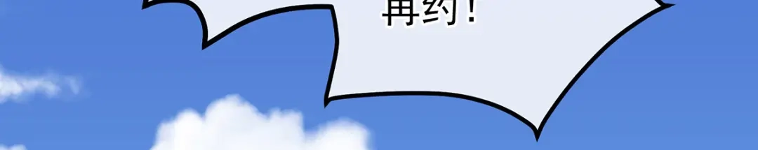 《女帝多蓝颜》第365话 太后 第108页