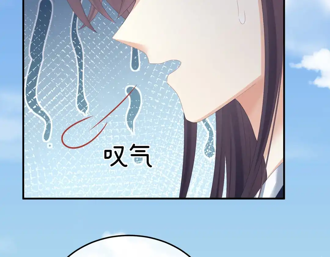 《女帝多蓝颜》第365话 太后 第110页