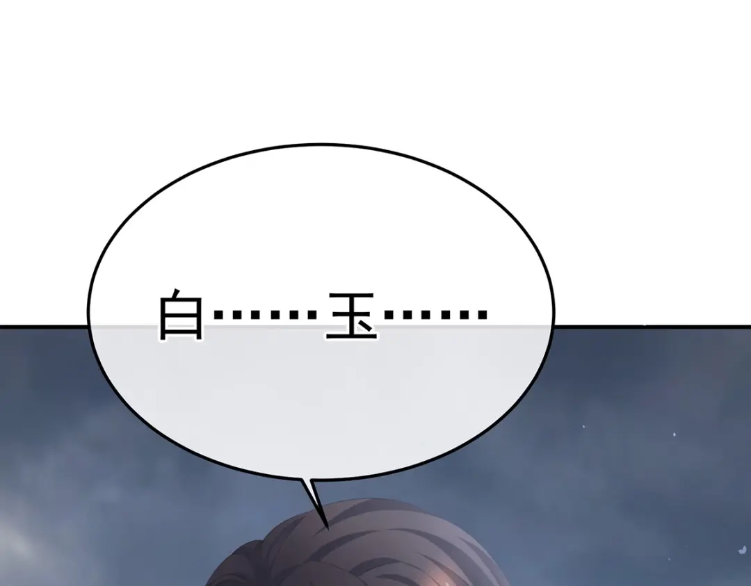 《女帝多蓝颜》第365话 太后 第40页