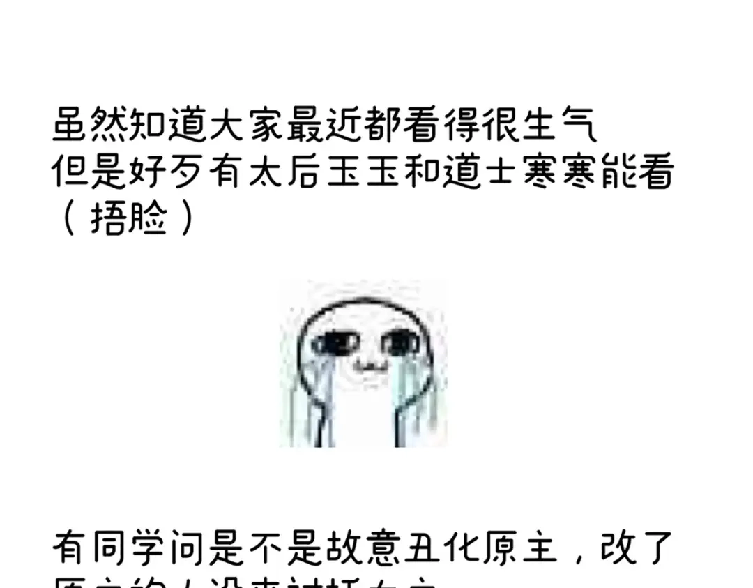 《女帝多蓝颜》第365话 太后 第118页