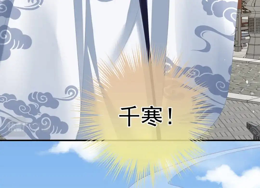 《女帝多蓝颜》第365话 太后 第97页