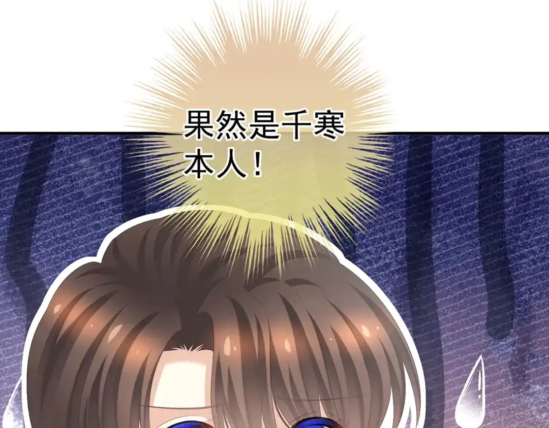 《女帝多蓝颜》第365话 太后 第115页