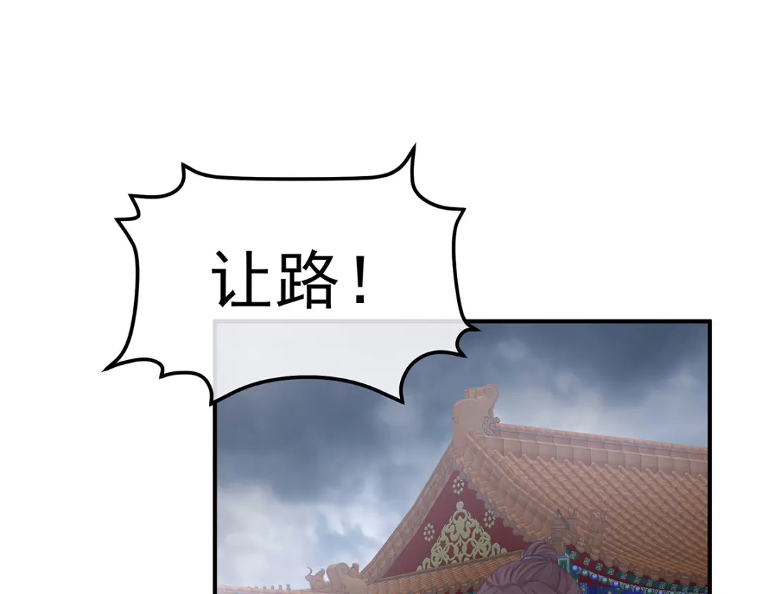 《女帝多蓝颜》第365话 太后 第25页