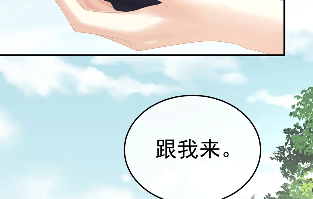 《女帝多蓝颜》第365话 太后 第99页