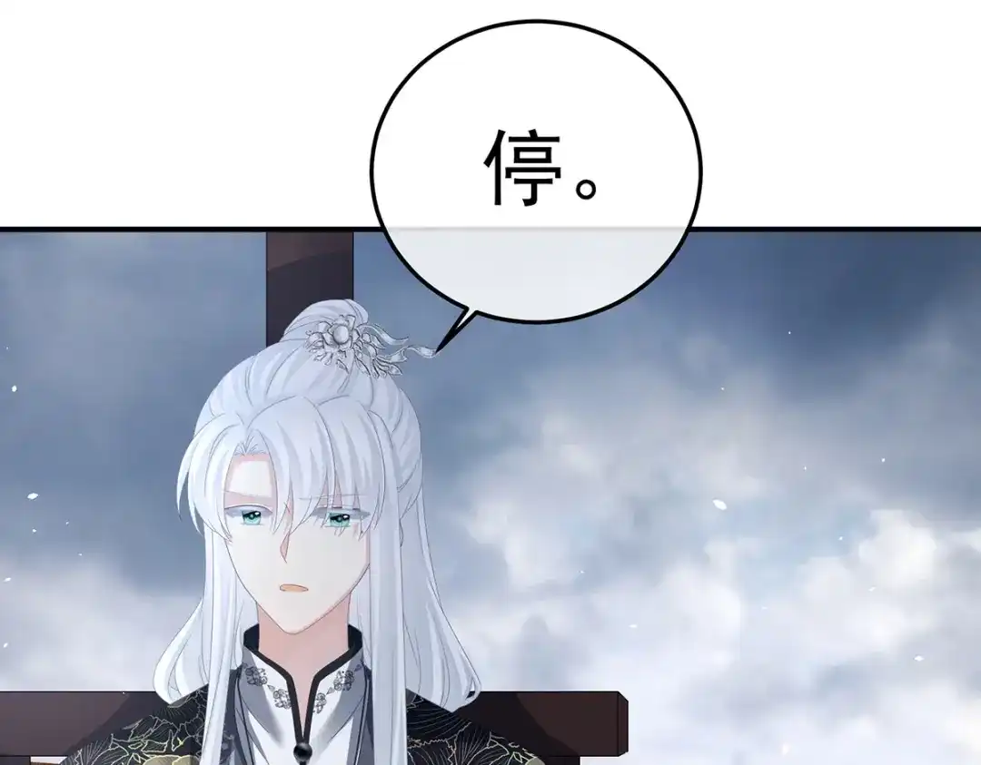 《女帝多蓝颜》第365话 太后 第47页