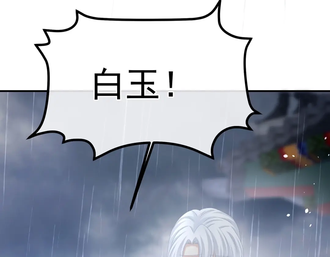 《女帝多蓝颜》第365话 太后 第13页