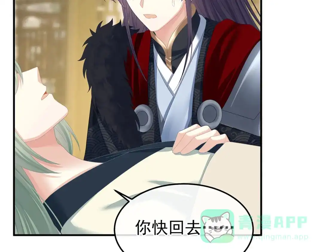 《女帝多蓝颜》第366话 窥天机者，必有代价 第91页