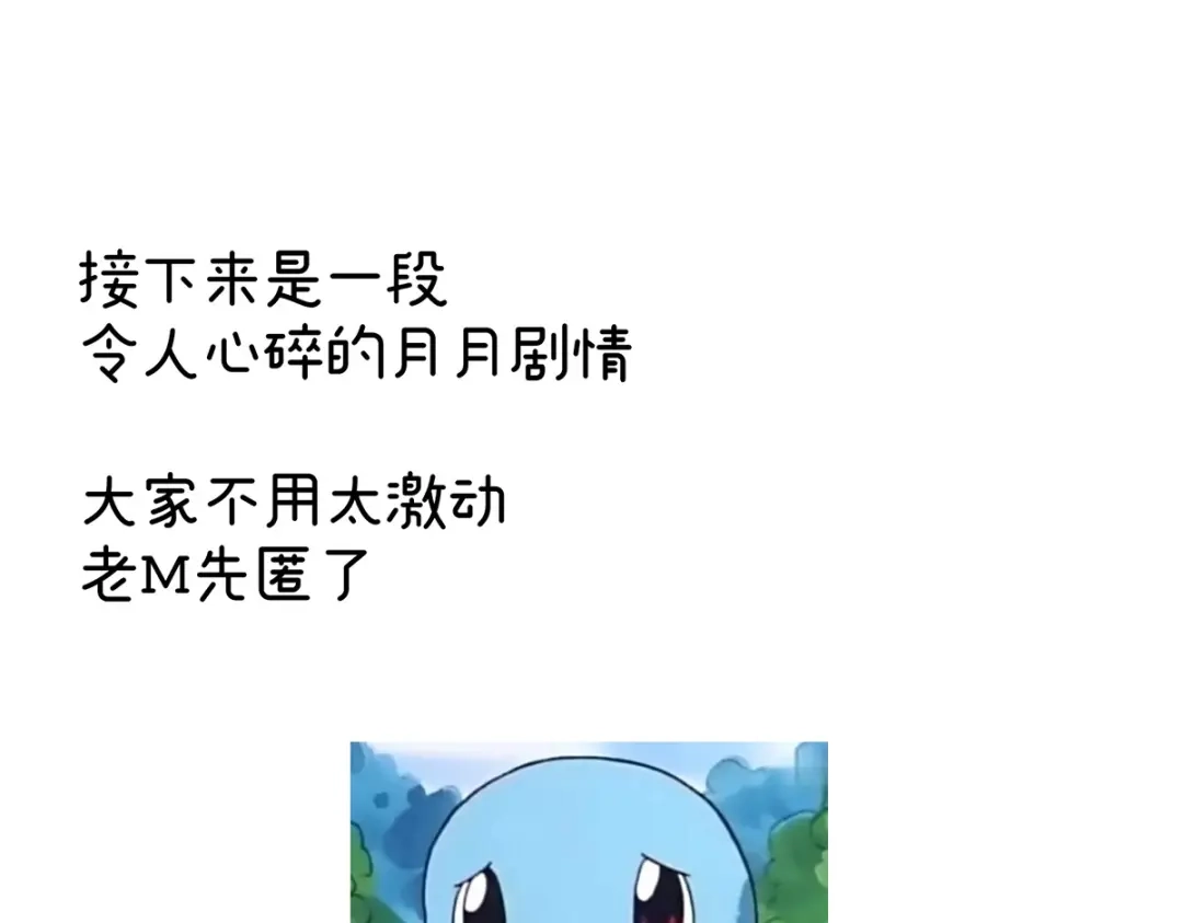 《女帝多蓝颜》第366话 窥天机者，必有代价 第125页