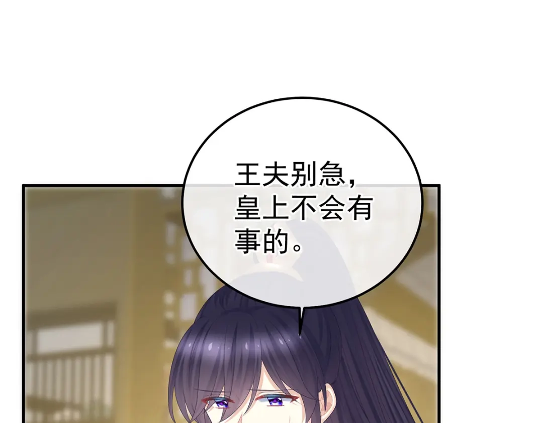 《女帝多蓝颜》第366话 窥天机者，必有代价 第90页