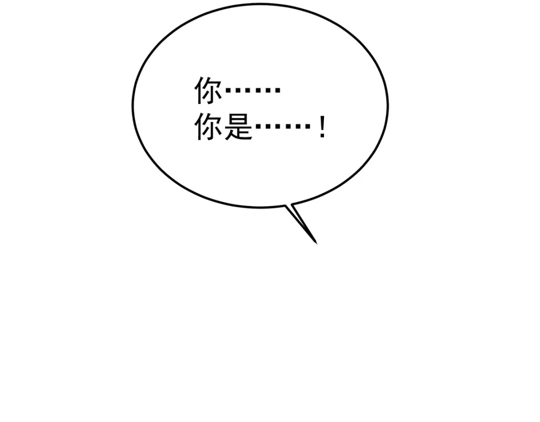 《女帝多蓝颜》第366话 窥天机者，必有代价 第57页