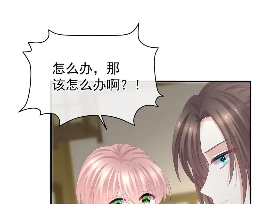 《女帝多蓝颜》第366话 窥天机者，必有代价 第113页