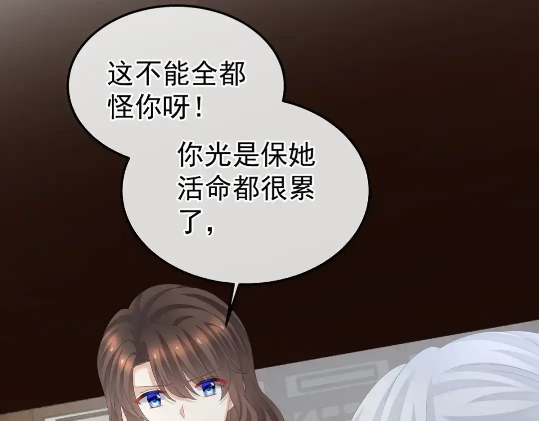 《女帝多蓝颜》第366话 窥天机者，必有代价 第32页