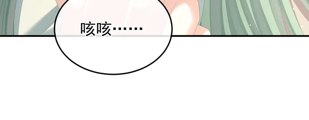《女帝多蓝颜》第366话 窥天机者，必有代价 第95页