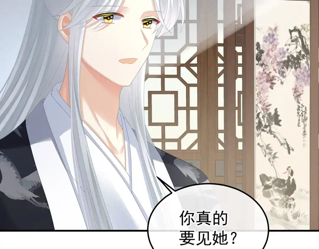 《女帝多蓝颜》第366话 窥天机者，必有代价 第39页