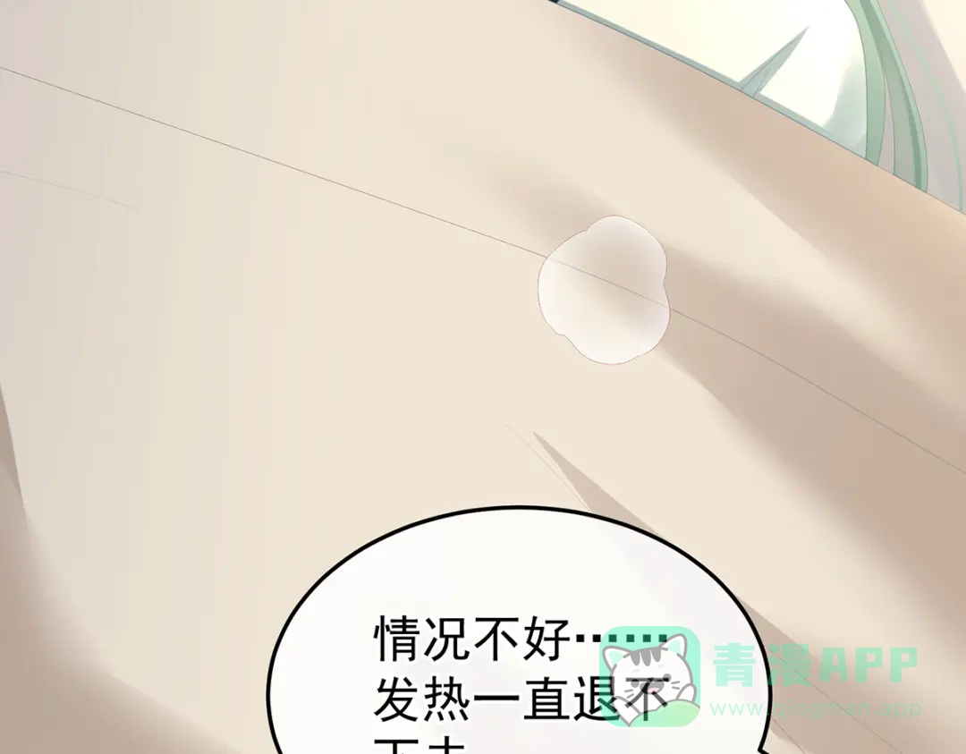 《女帝多蓝颜》第366话 窥天机者，必有代价 第111页