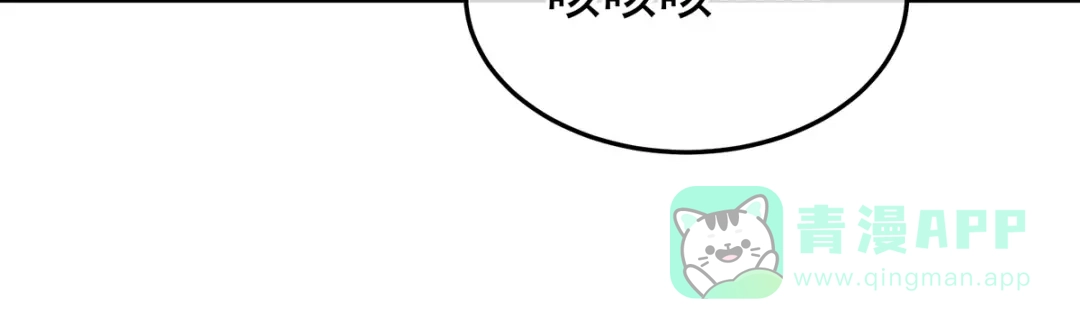 《女帝多蓝颜》第366话 窥天机者，必有代价 第86页