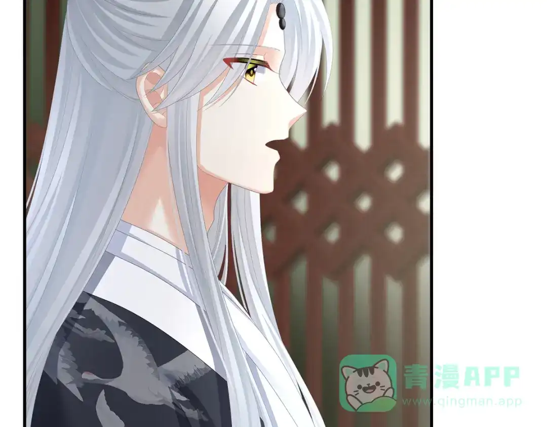 《女帝多蓝颜》第366话 窥天机者，必有代价 第21页
