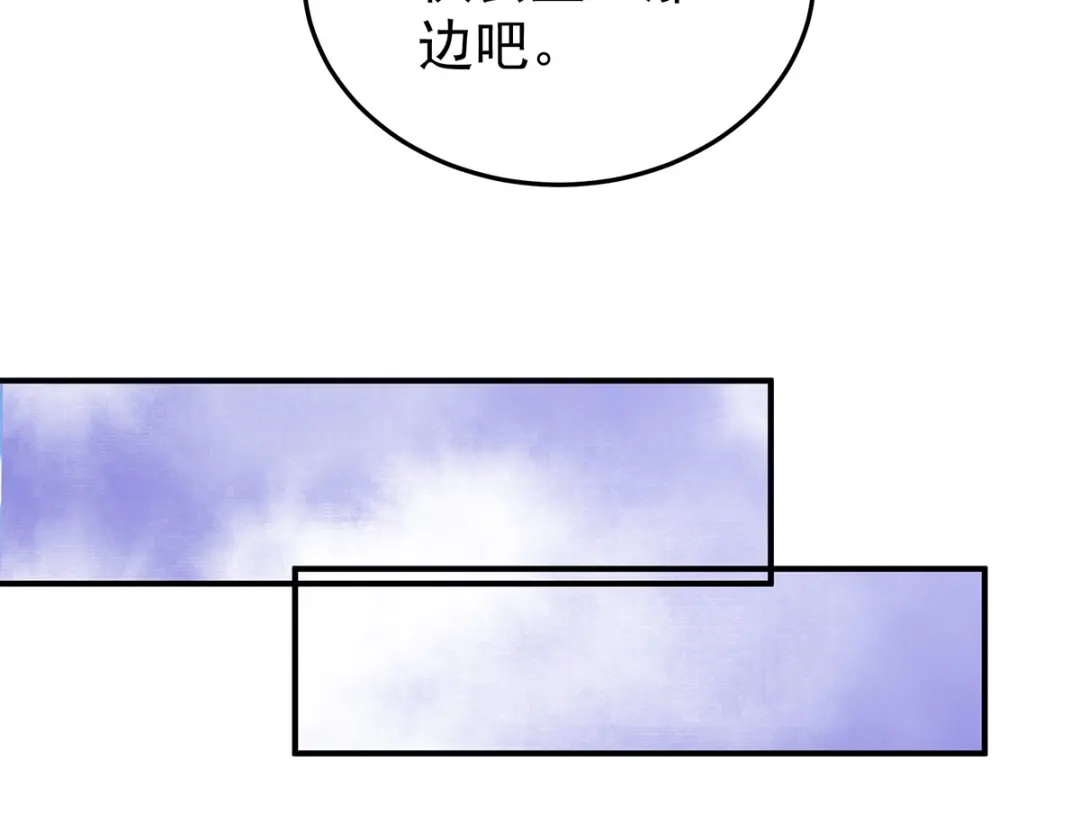 《女帝多蓝颜》第366话 窥天机者，必有代价 第107页