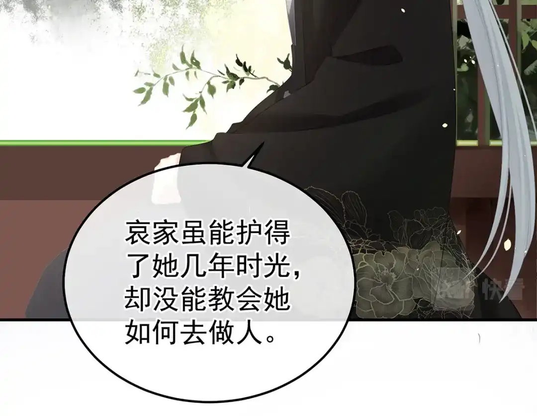 《女帝多蓝颜》第366话 窥天机者，必有代价 第28页