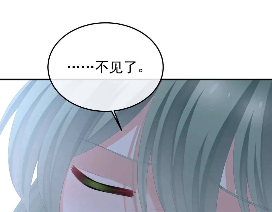 《女帝多蓝颜》第366话 窥天机者，必有代价 第99页