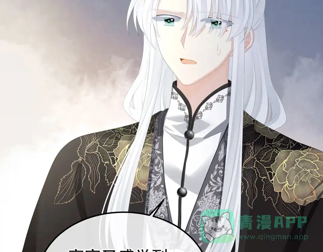《女帝多蓝颜》第366话 窥天机者，必有代价 第36页