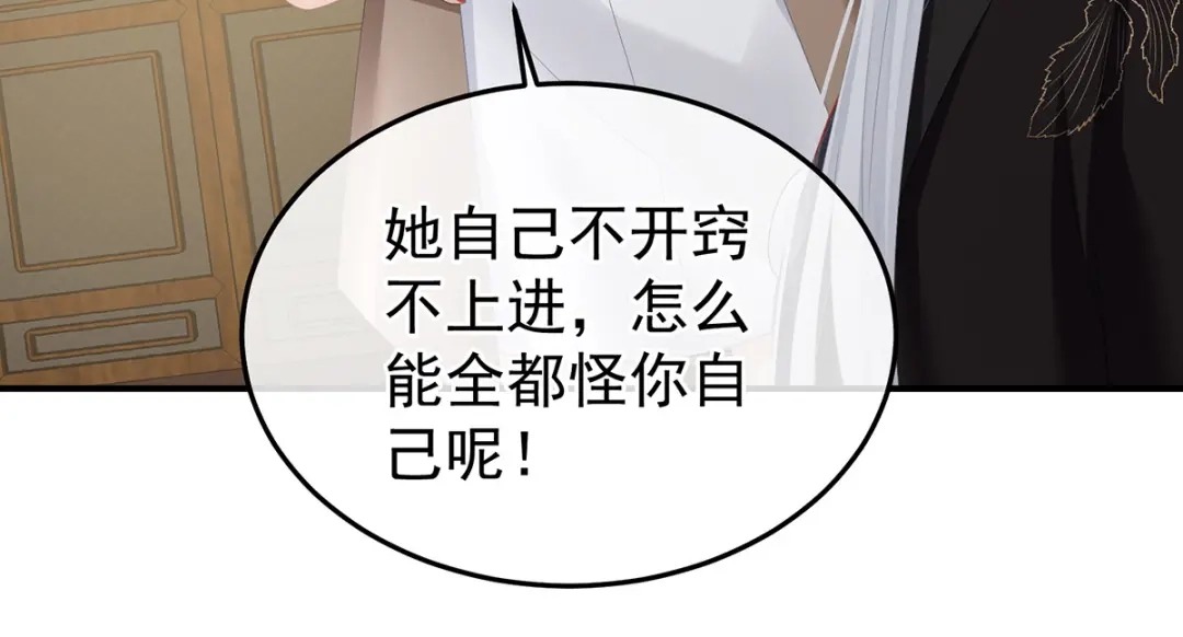 《女帝多蓝颜》第366话 窥天机者，必有代价 第34页