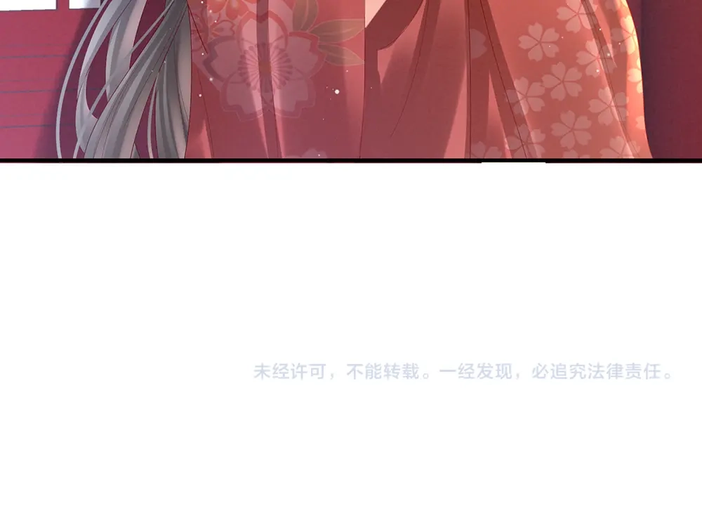 《女帝多蓝颜》第38话 夫君 第83页