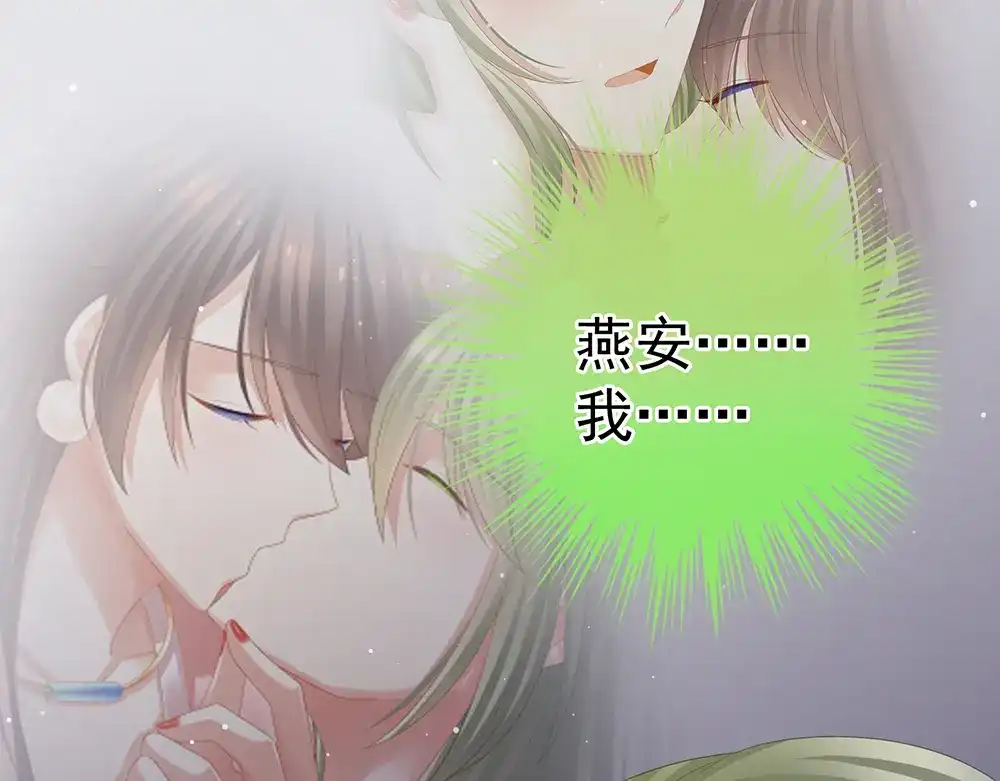 《女帝多蓝颜》第38话 夫君 第50页