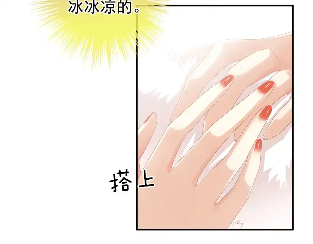 《女帝多蓝颜》第38话 夫君 第29页