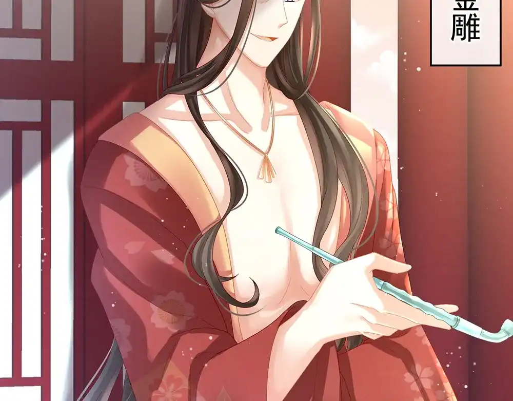 《女帝多蓝颜》第38话 夫君 第82页