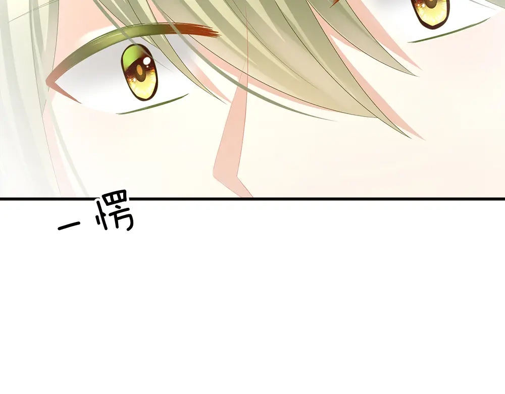 《女帝多蓝颜》第38话 夫君 第32页